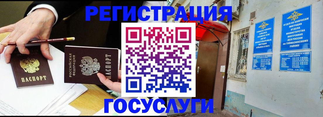 регистрация для дет. сада в Кингисеппе