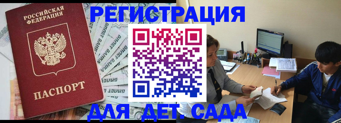 прописка 2025 в Кингисеппе